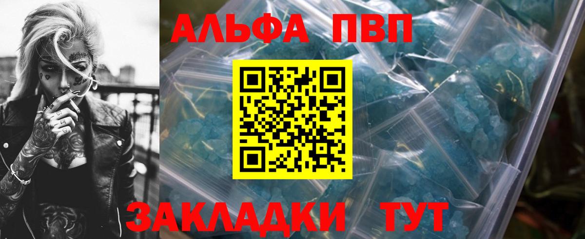 Карталы  А ПВП VHQ  Alfa_PVP  Вход с VPN  APVP кристаллы 