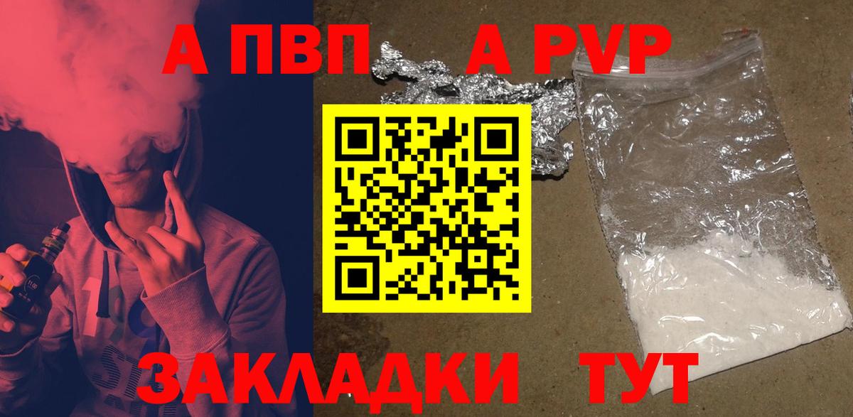 Альфа ПВП мука Карталы