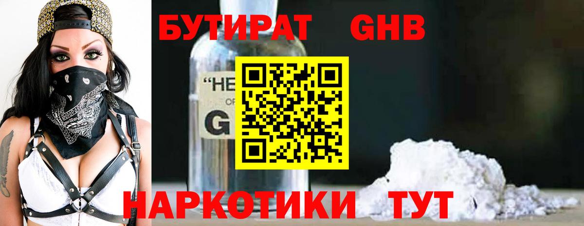 Бутират  БУТИРАТ Butirat  Вход с VPN  Карталы 