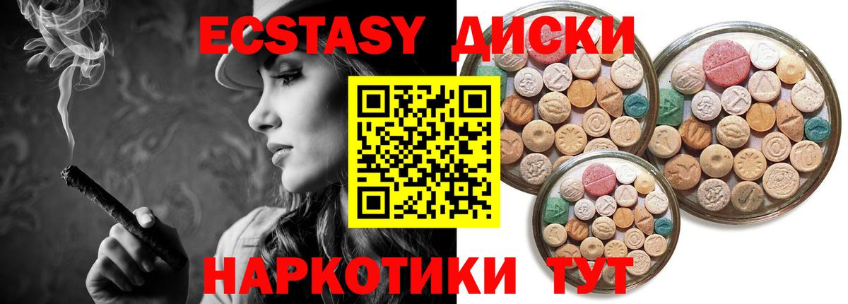 ЭКСТАЗИ XTC Карталы