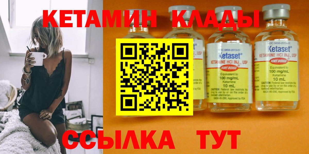 Кетамин ketamine  Вход с VPN  Карталы  Кетамин ketamine 