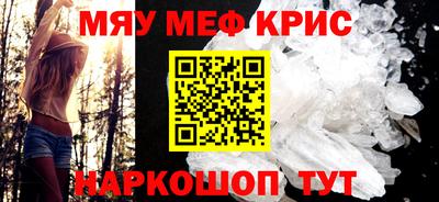 мефедрон мука Краснодар