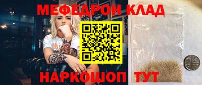 мефедрон мука Краснодар
