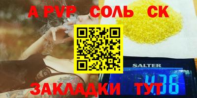 спайс Краснознаменск