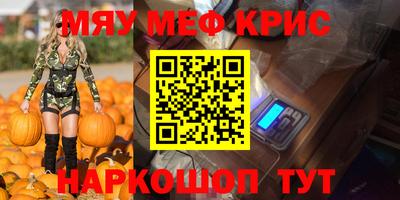 спайс Краснознаменск