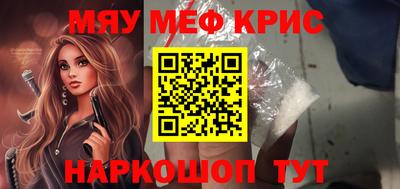 мефедрон мука Краснодар
