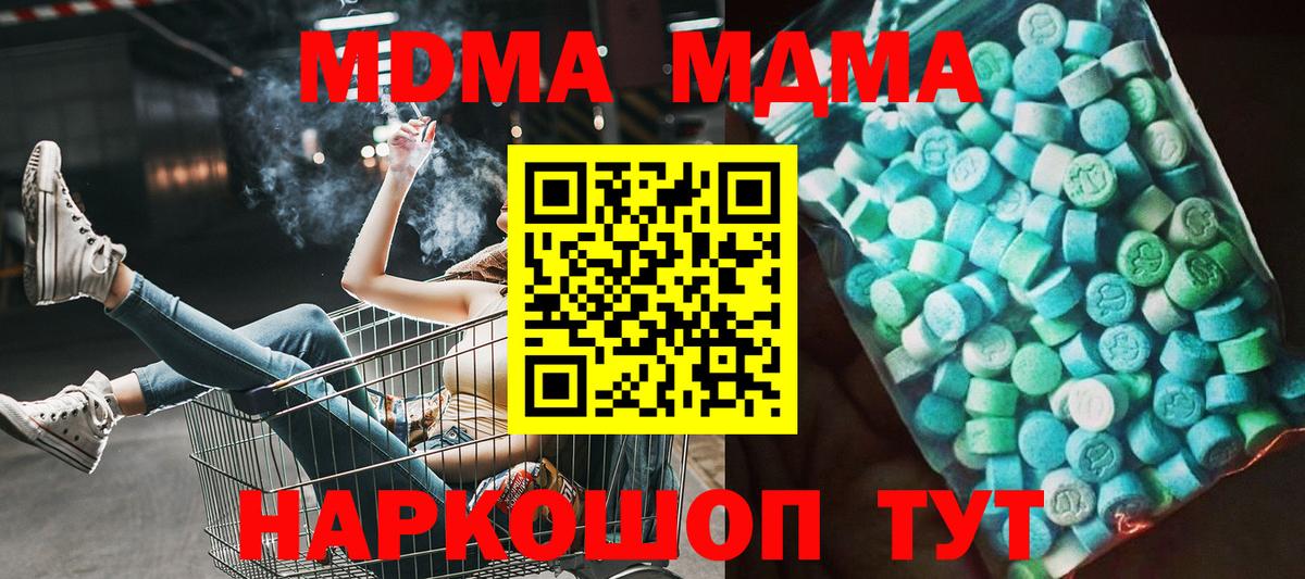 MDMA кристаллы  МДМА  Вход с VPN  Карталы  MDMA молли 