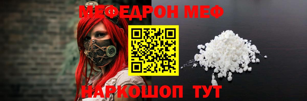 МЕФ мука Карталы