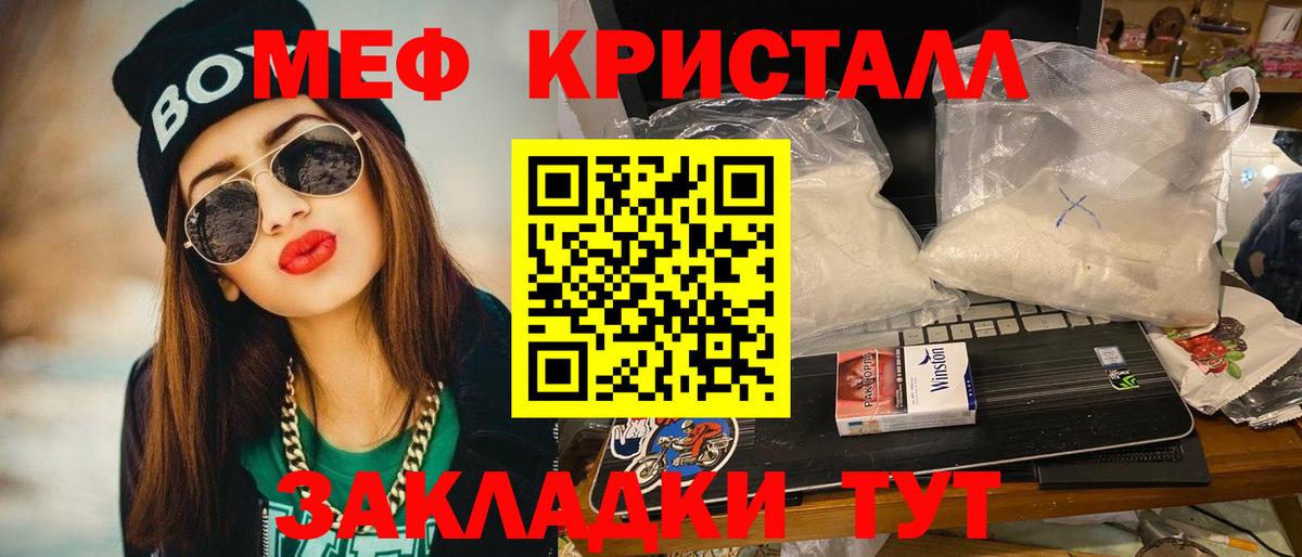 Карталы  Мефедрон мяу мяу  Меф mephedrone  Мефедрон  Вход с VPN  Мефедрон 