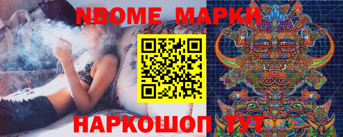 Марки N-bome 1500мкг  Марки N-bome 1500мкг  Вход с VPN  Марки N-bome  Карталы 