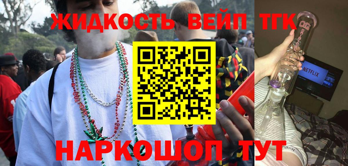 ТГК вейп  Вход с VPN  Карталы 