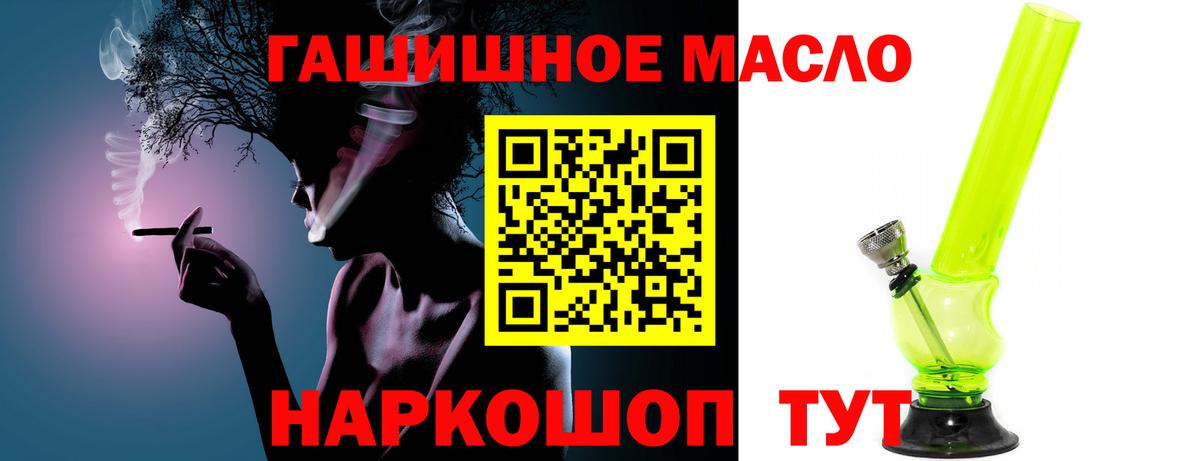 ТГК гашишное масло Карталы